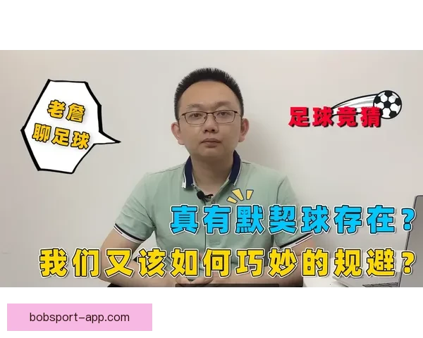 精准足球赛事竞猜策略深度解析与投注技巧指南